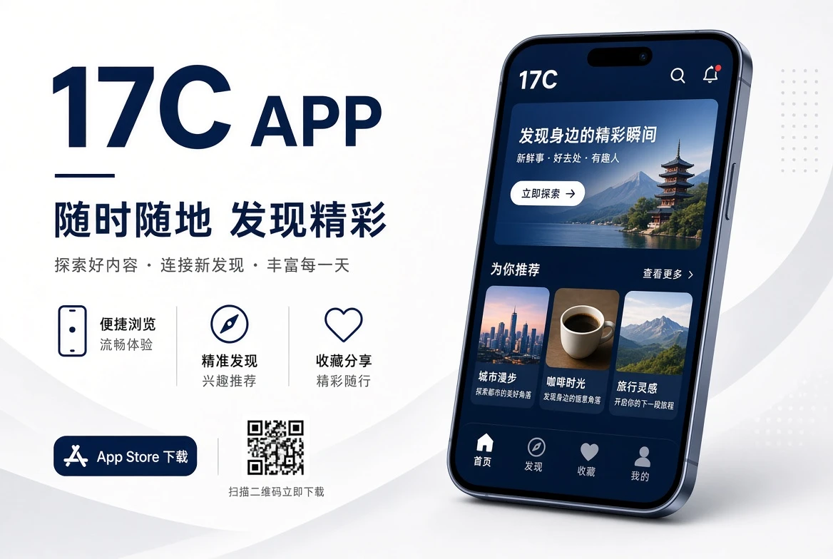17C影视推荐